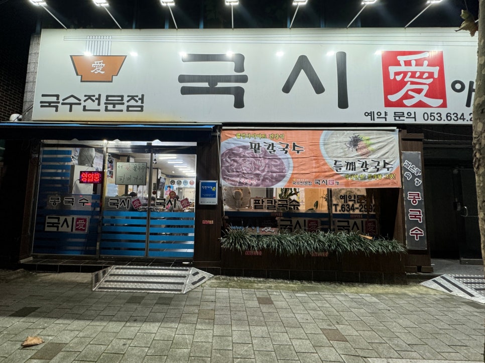 국시애 사진 1