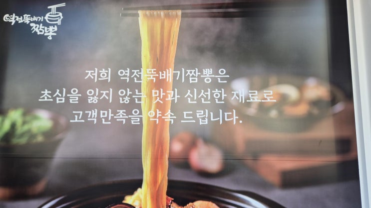  친구와 함께한 역전뚝배기짬뽕, 유린기꼬치로 즐긴 특별한 점심