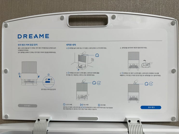 우리집 1호 똑똑이모님을 소개합니다(드리미 L20 ULTRA / DREAME L20 ULTRA)