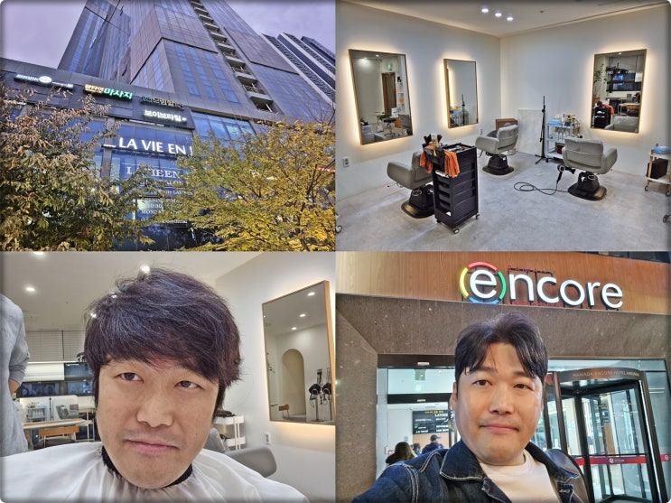 해운대미용실은 라비앙제이 1인샵 해운대해수욕장염색맛집 해운대미용실은 라비앙제이 1인샵 해운대해수욕장염색맛집