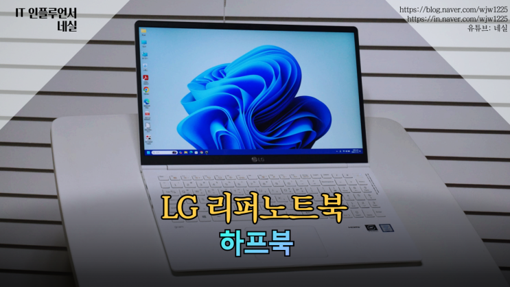  중고노트북, 리퍼노트북 엘지그램 30만원에 구매하는 방법