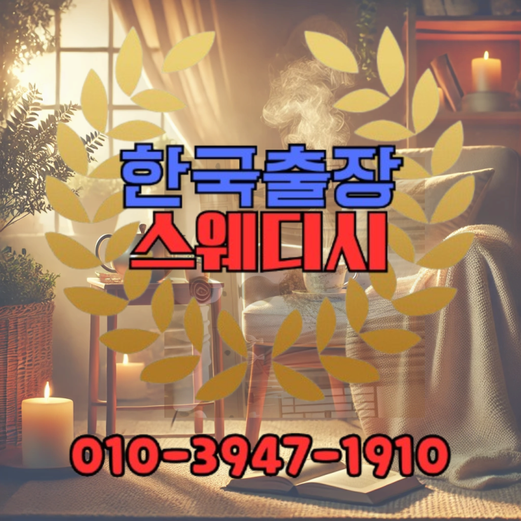  출장타이 화성시, 힐링마사지로 편안한 휴식을 즐겨보세요.