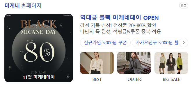 욕밖에 안나오는 그지같은 지그재그 쇼핑몰 환불 거부, 지그재그 고객센터 번호, 미케네 블....
