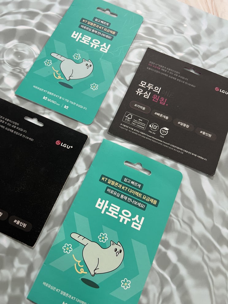  엔텔레콤 개통 선불유심 만드는 절차