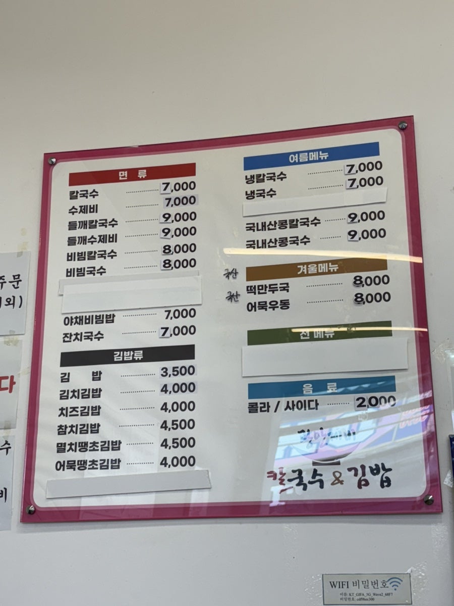 광안제비칼국수 사진 4