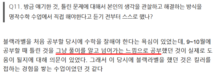  2년만에 다시 시작하는 예비 고1반