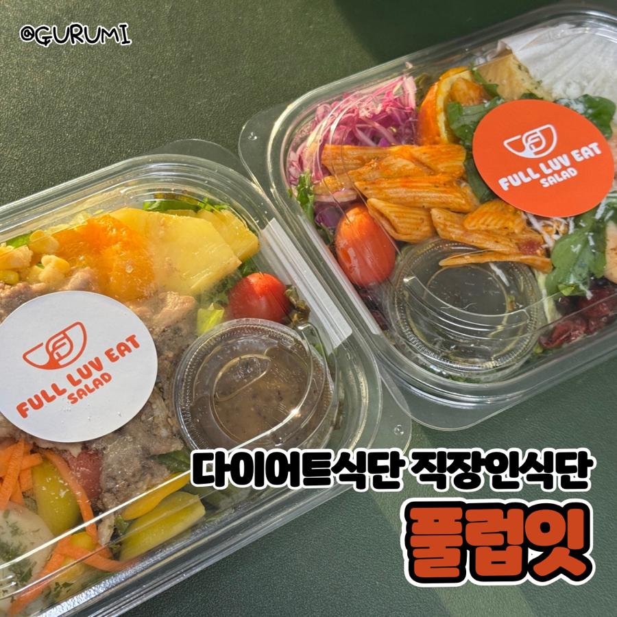 풀럽잇 사진 1