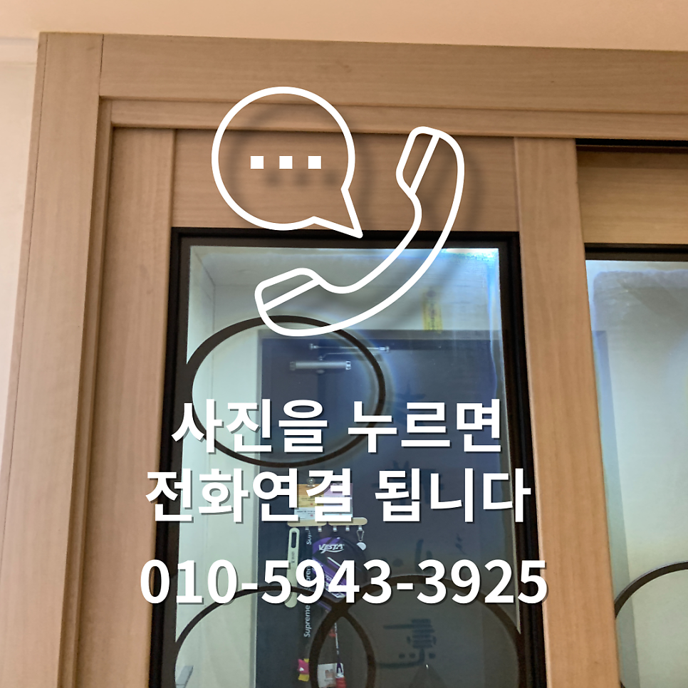 평택지제 3연동중문 끊어진와이어 수리업체
