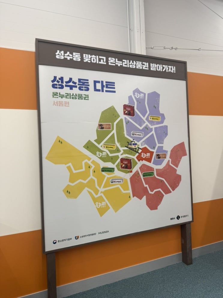  성수 놀러갈만한곳 온누리팝업스토어 방문 후기