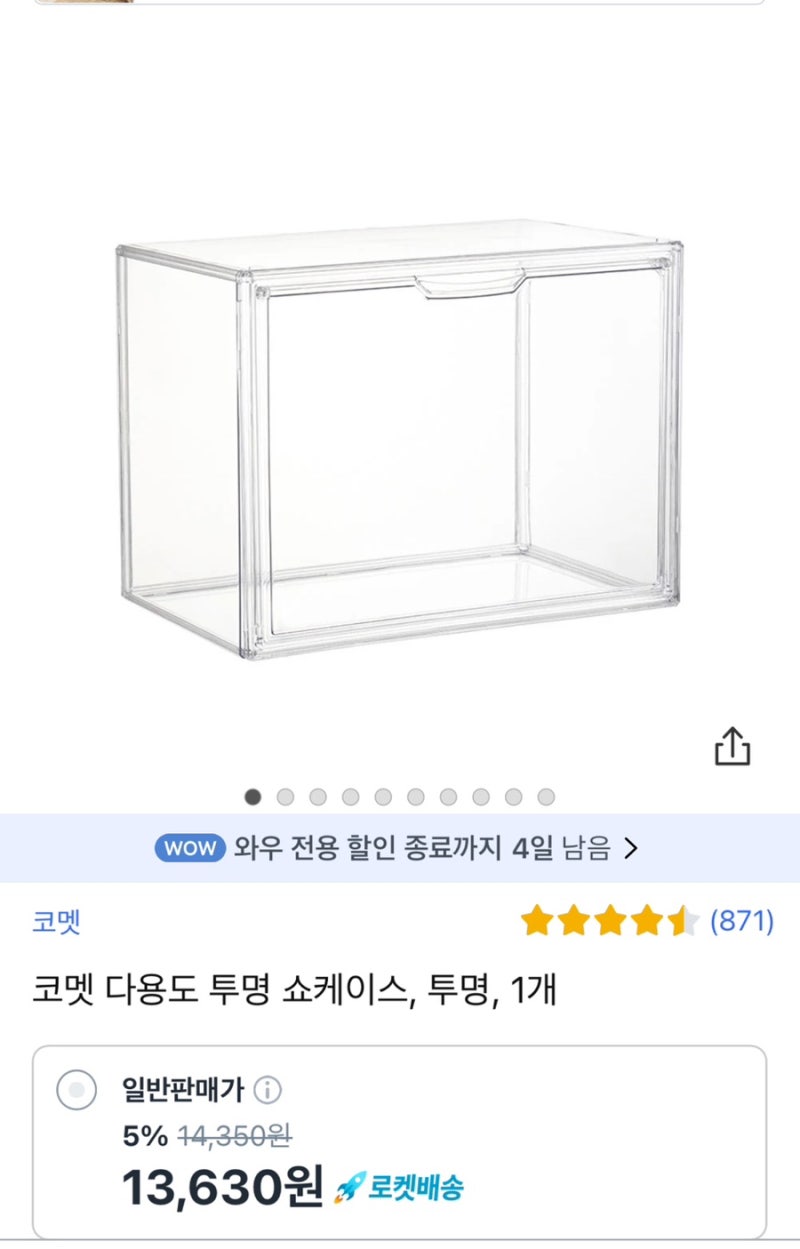 [내돈내산] 쿠팡코멧다용도투명쇼케이스 솔직후기 (가방보관함)