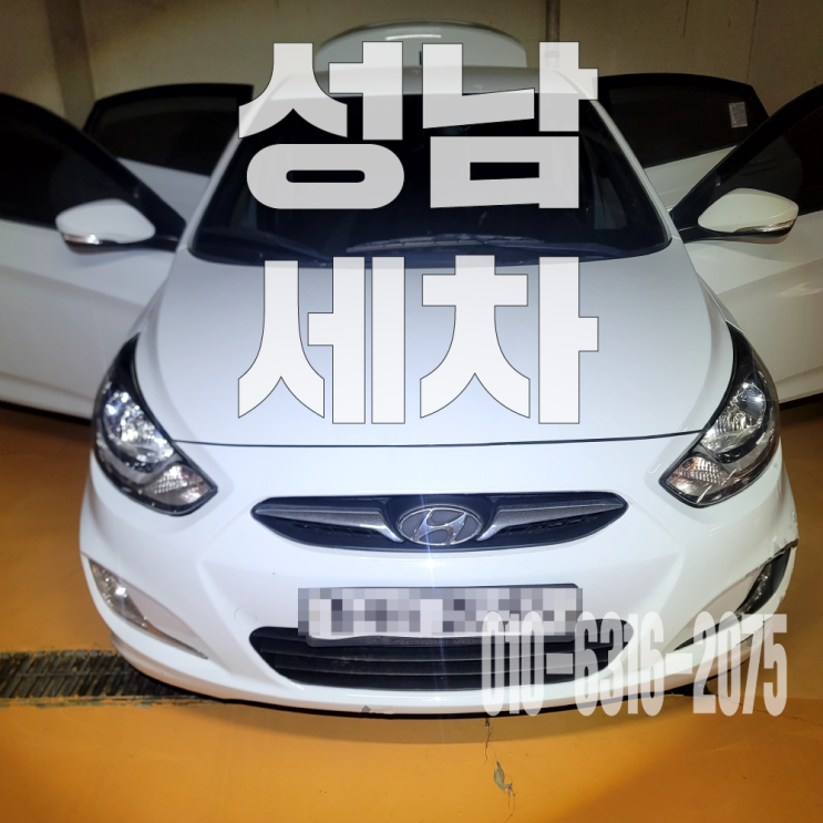  성남세차 오래 방치된 차 실내 크리닝 후기