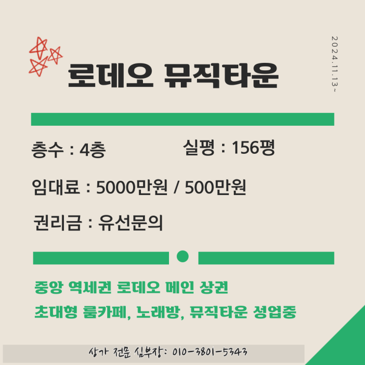 안산 상가 임대 중앙동 로데오 중심 초대형 뮤직타운 안산 상가 임대 중앙동 로데오 중심 초대형 뮤직타운