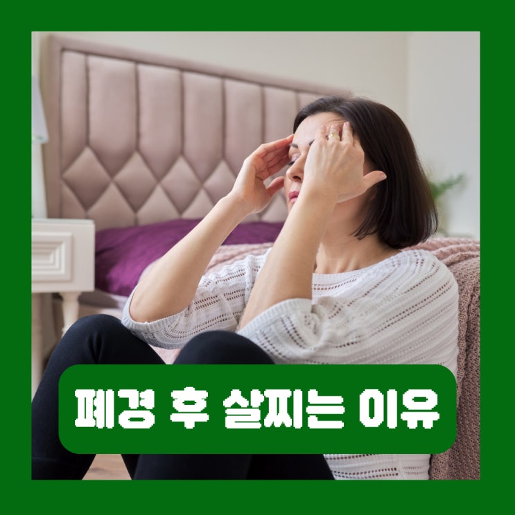  폐경 후 살찌는 이유 중년 여성에게 근력운동은 필수입니다.