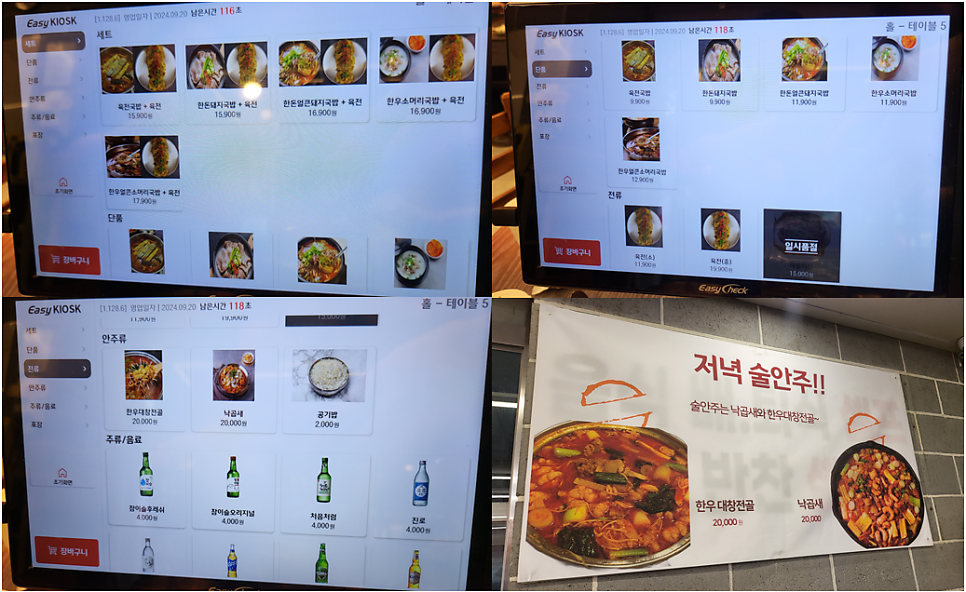 무허가 육전국밥 사진 5