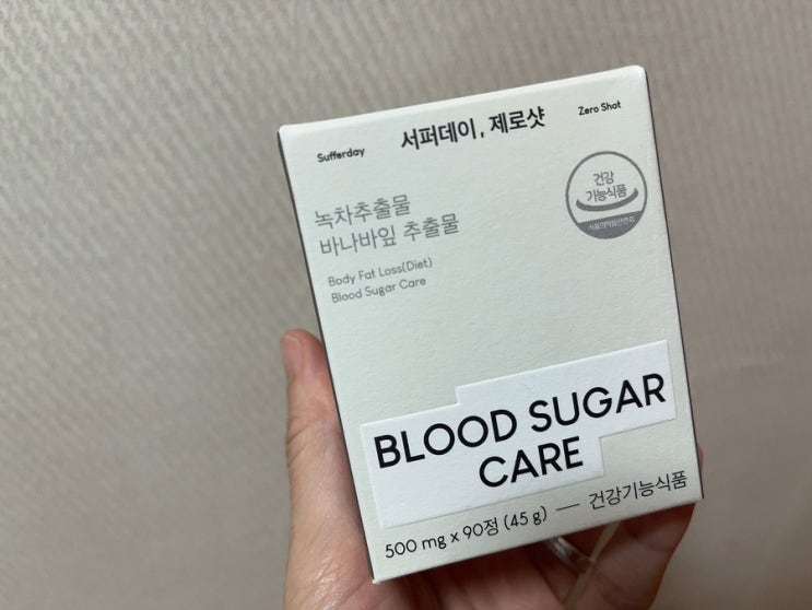  캔틴나인 서퍼데이 제로샷으로 혈당관리와 다이어트, 에너지를 한 번에! 체험 후기