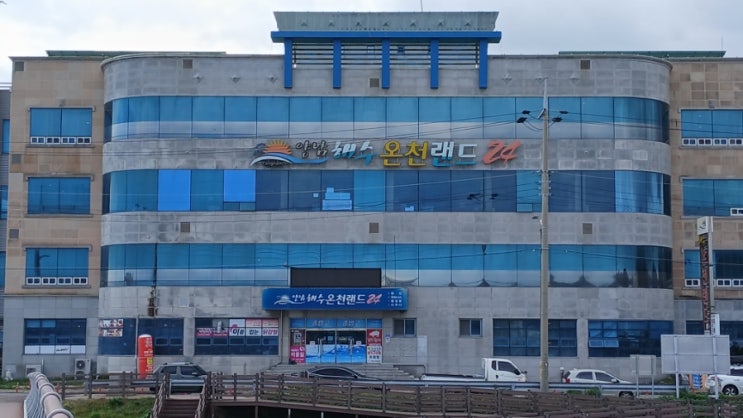  [경주숙소/양남]탄산온천수와 해수탕 있는 옹심이미역국 맛집 양남해수온천랜드24 오션뷰 찜질방 위치 요금 내부 후기
