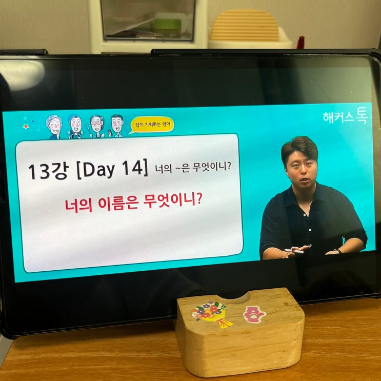  성인 영어회화 강의 & 사이트 추천 솔직 후기