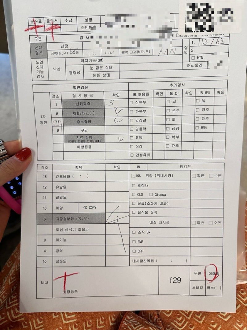 용인 처인구 병원) 다보스병원 건강검진센터-공단건강검진후기, 예약방법, 소요시간
