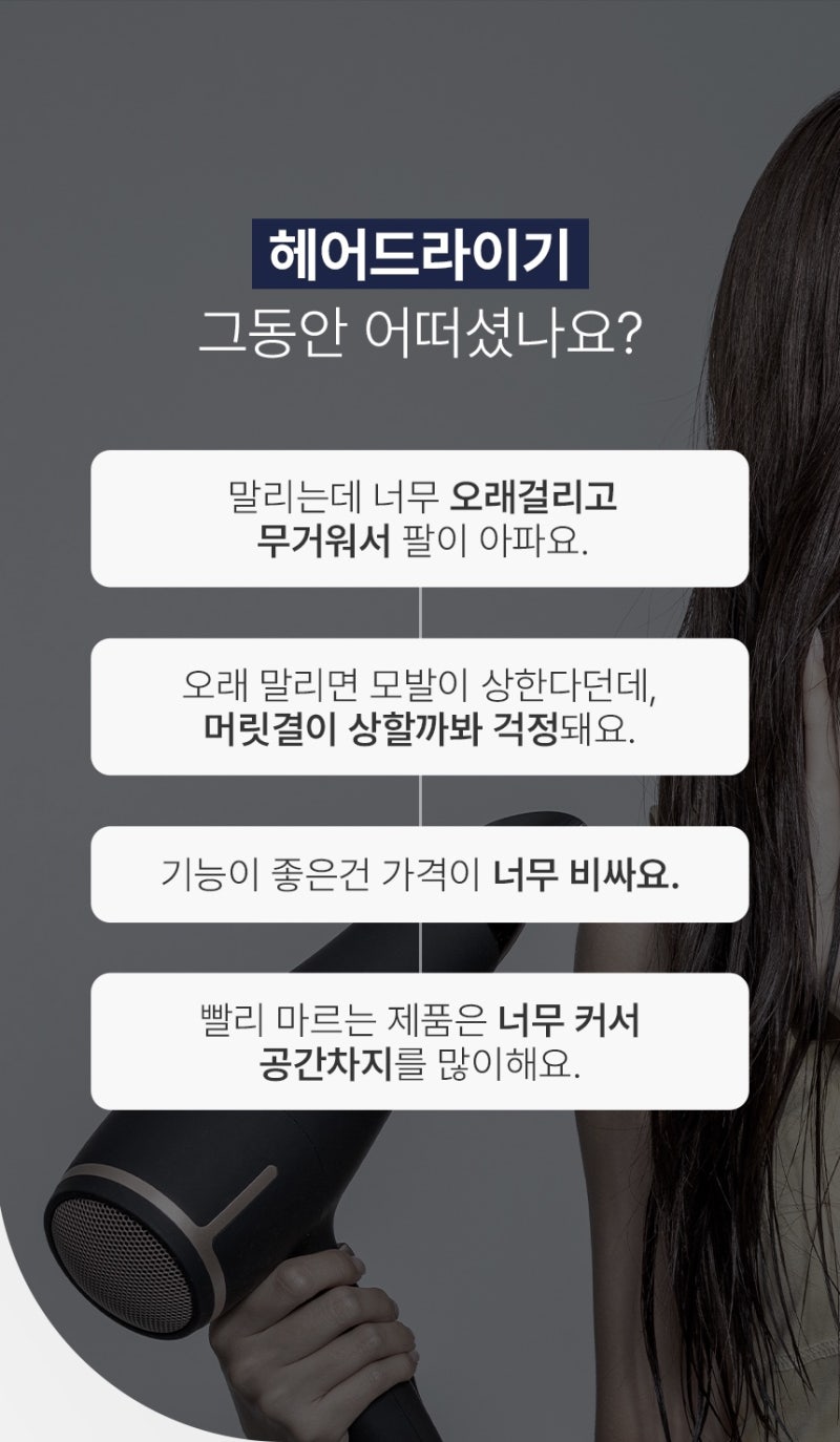 오토닛 퍼스널프로 BLDC 헤어 드라이기 NBA-HR1600W 드라이기 추천 오토닛 퍼스널프로 BLDC 헤어스....