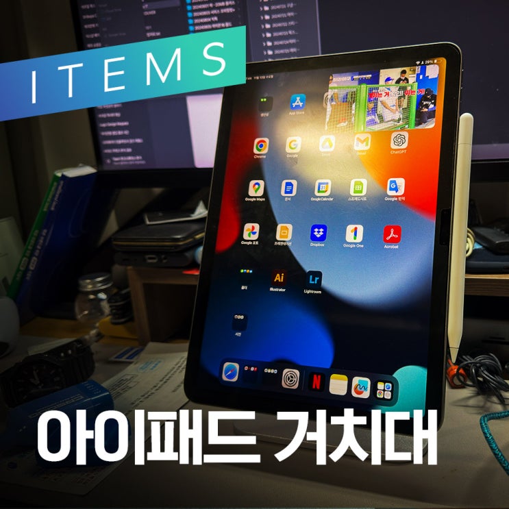  아이패드거치대 이 정도면 충분한데? - 니케 아이패드거치대