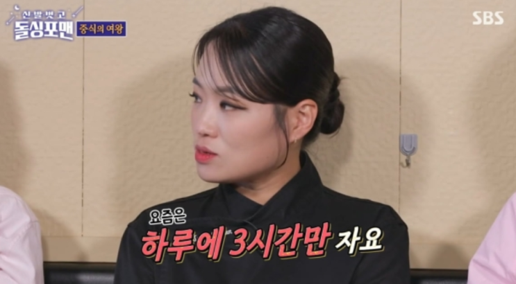 중식여왕' <b>정지선 돌싱포맨</b> 쓰레기통 뒤지며 배운 열정과 성공... 