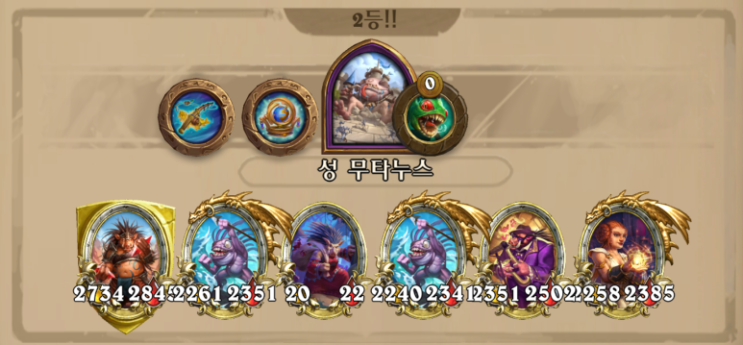  [하스스톤 전장] 젊거먹 가멧 공략