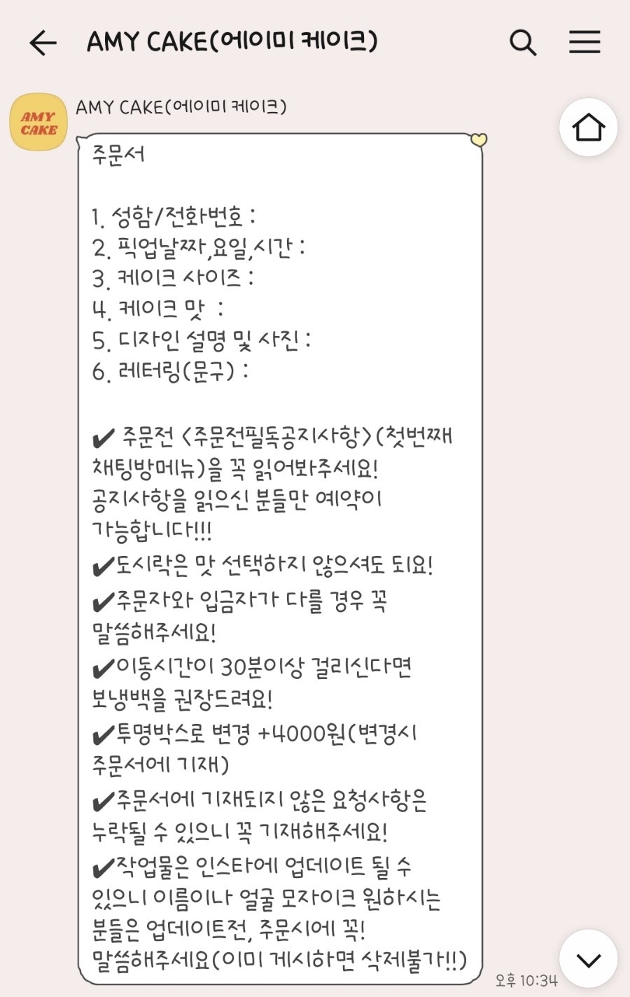 에이미케이크 사진 5