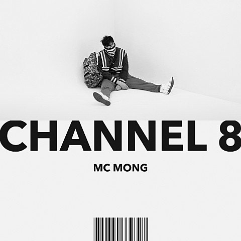 [국내 음악] MC몽 - 인기 (Feat. 송가인, 챈슬러) (가사/듣기/MV)