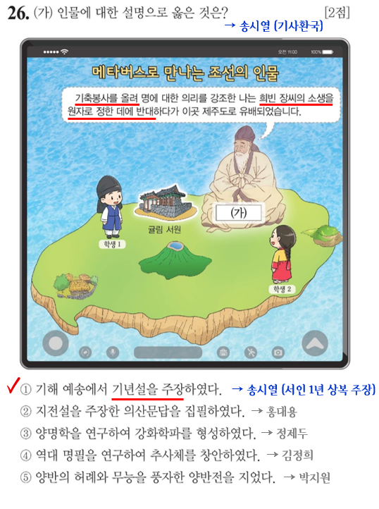 72회 한능검 기출 해설(26~50번) + 무료 요약노트 PDF