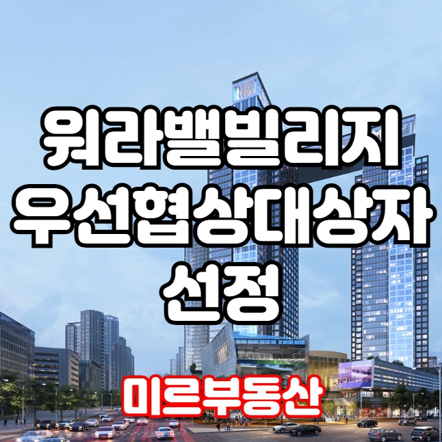 검단신도시 워라밸 빌리지 <b>개발</b> 민간사업자 <b>재공모</b>... 