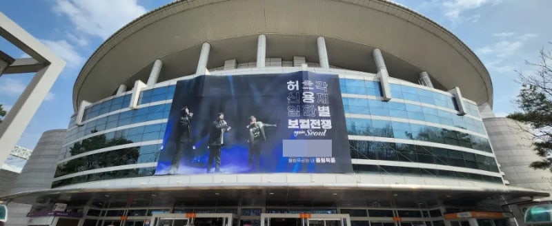 허용별 콘서트 허각 신용재 임한별 콘서트 후기 올림픽 공원 올림픽 홀