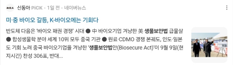 CDMO 관련주 : 캐털란트(CTLT) <b>동아쏘시오홀딩스</b> 에스티팜... 