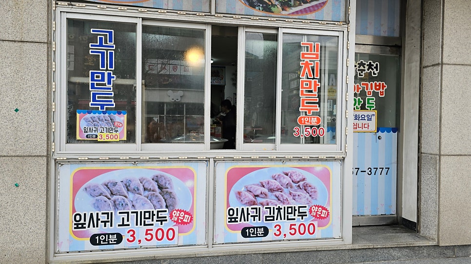 남춘천꼬마김밥 사진 6