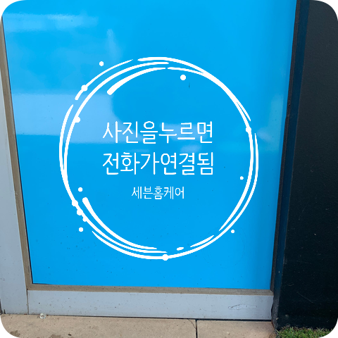 동탄 유리구멍뚫기 에어컨배관 이중유리타공전문