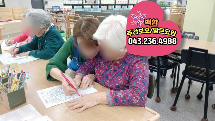  청주 주간보호 센터 추천 : 환절기 어르신 건강관리, 체온 유지와 면역력 강화의 핵심
