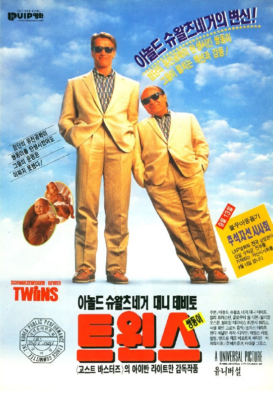  영화 트윈스 (Twins 1988)