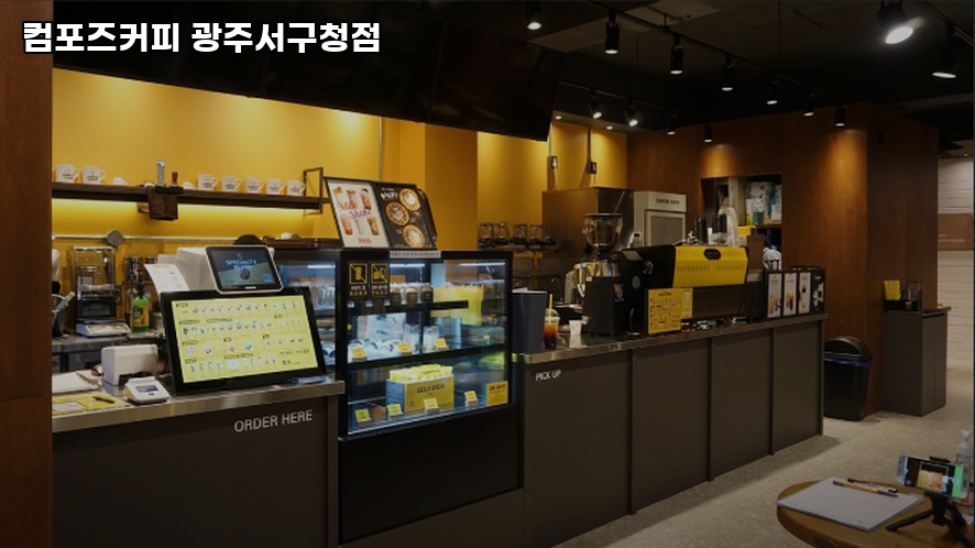 컴포즈커피 광주서구청점 사진