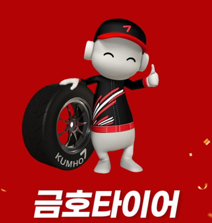 금호타이어 렌탈 월 가격표 ( 무료상담 받기 )