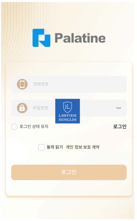  Palatine 사기 송종효 사칭 피해 발생중.