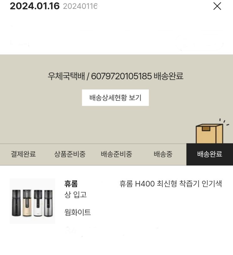  휴롬 h400 착즙기 10개월 사용 후기 사과당근 주스 만들기 내돈내산