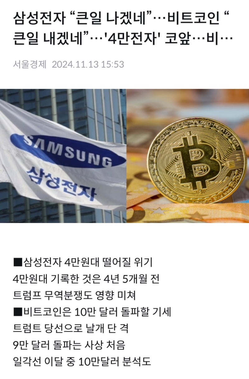 삼성전자 주가 폭락, 저는 앞으로 어떻게 해야 할까요? : 네이버 블로그