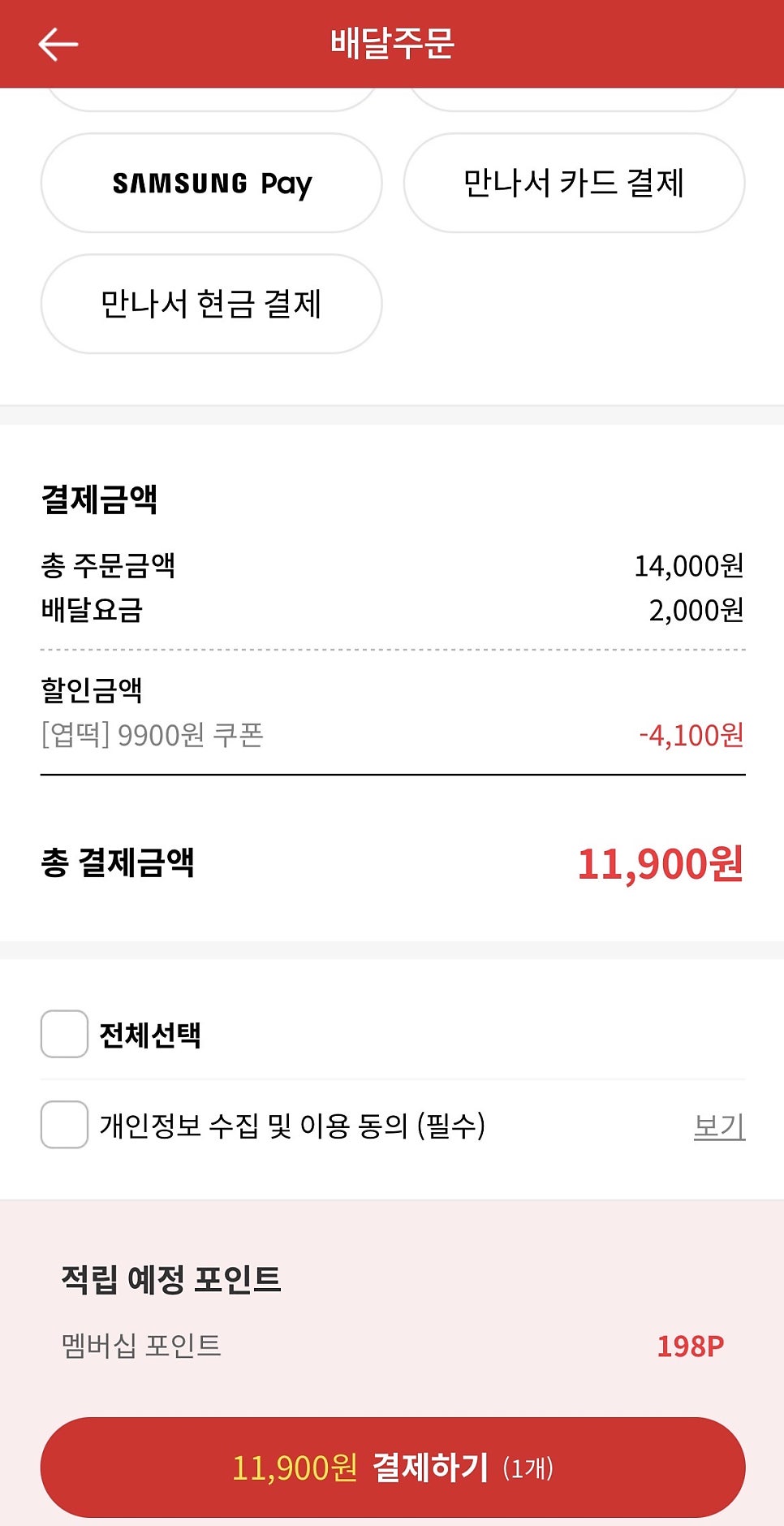 동대문엽기떡볶이 충북혁신도시점 사진 5