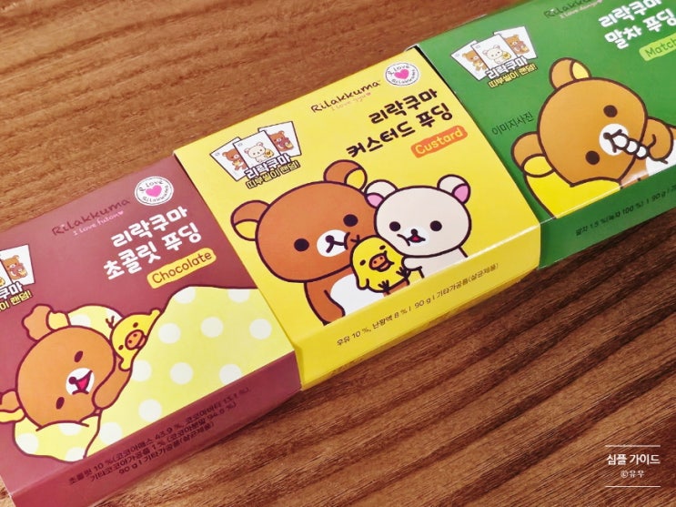 CU 리락쿠마 푸딩 초콜릿 커스터드 말차 띠부씰 후기
