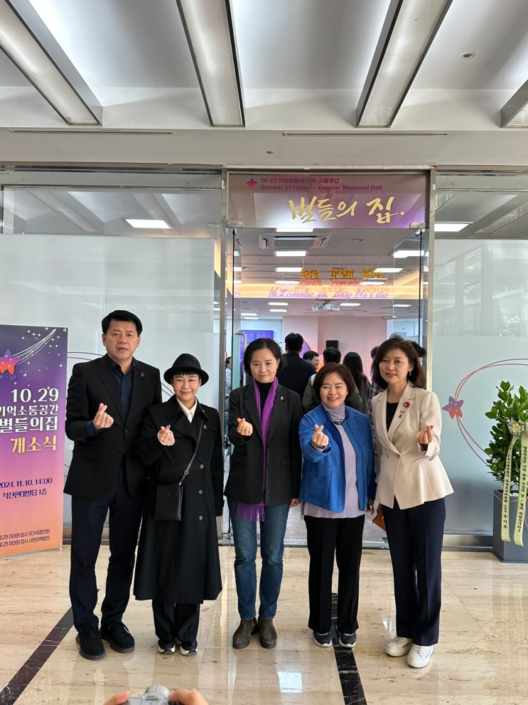 [ <b>이태원 참사</b> 추모 공간인 '<b>별들의 집</b>'이 새로운 장소에... 