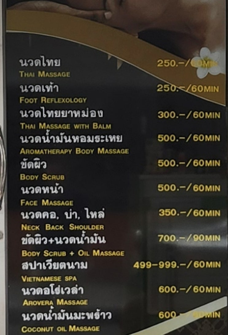  방콕 마사지 잘하는곳 จำปา นวดแผนไทย 후기