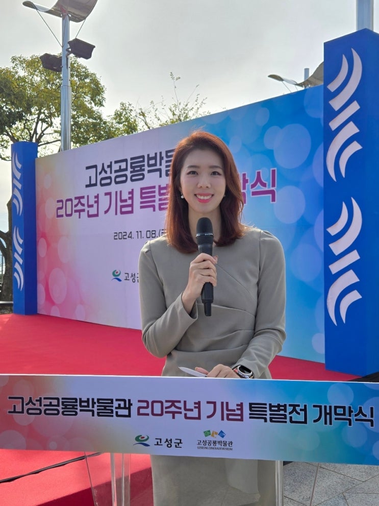  개관식 개막식 행사mc 아나운서섭외 경남아나운서 개소식 공공기관행사 사회자
