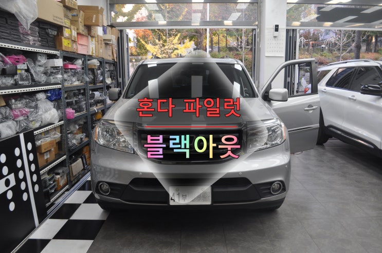  혼다 파일럿 만도지니 PONTUS 전원고장 블랙아웃 메인보드 고장수리 - 수원테크(수입차오디오수리전문)
