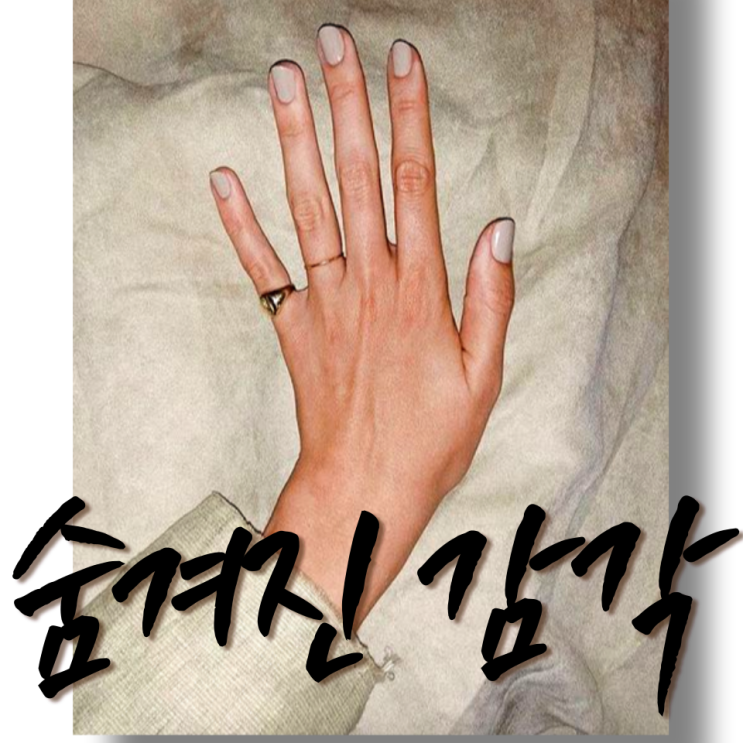  협업의 승패를 가르는 센스 해킹