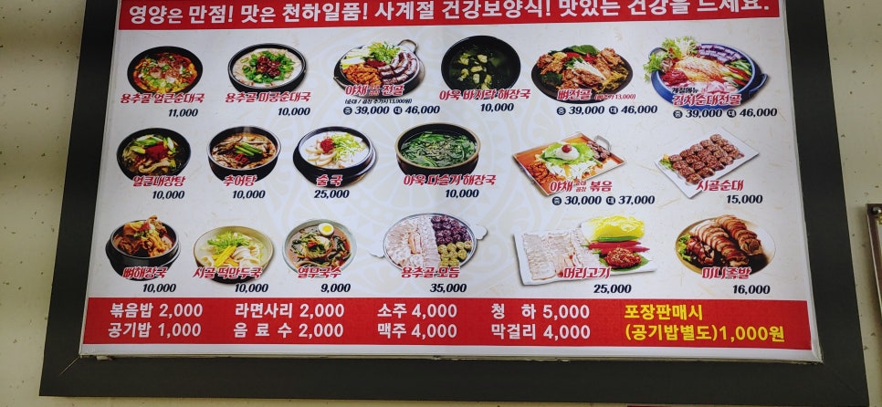 용추골미궁순대 매송점 사진 3