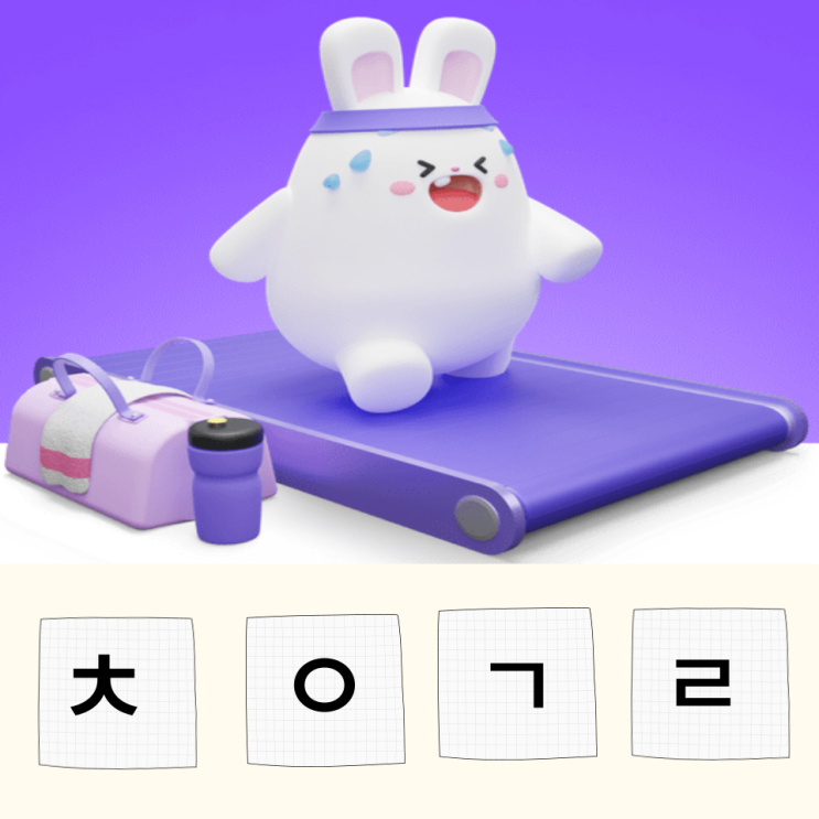  비트버니 퀴즈 11월 13일 정답 확인